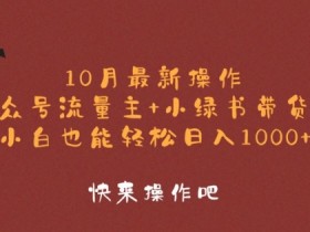 公众号流量主项目的收益拆解，从阅读量到收入的计算公式