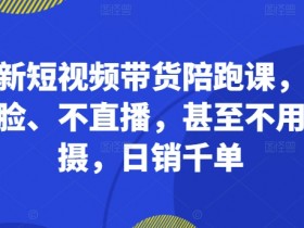 抖音短视频运营技巧分享，快速打造爆款视频的秘诀