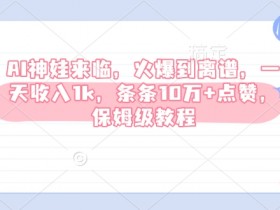 一站式AI产品飞书，AI技术如何提升团队沟通效率