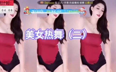 林软软百度网盘定制资源,如何获取她的定制舞蹈?