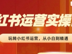 小红书掘金项目违法不，合法性与风险避坑指南