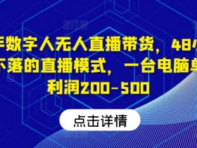 直播带货的核心运营技巧有哪些，让销量翻倍的全攻略