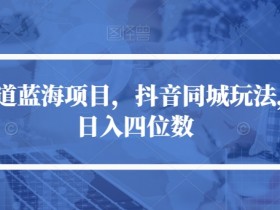 同城实体店引流工具推荐，从短视频到直播的全链路支持