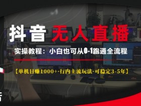 抖音社群营销的优势与劣势，深度剖析其商业化潜力