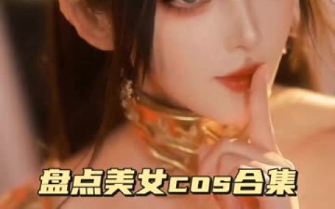 越南的Cos Sayo Momo，个人资料与作品分享
