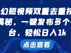 短视频运营如何提升变现能力，掌握5种赚钱模式的核心技巧