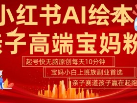 小红书文旅目的地推广指南，高转化种草笔记写作技巧
