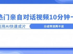 AI微电影制作模板分享，轻松打造个性化短片