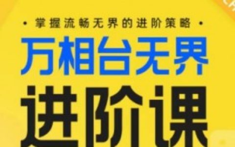 如何通过万相台无界推广新产品,万相台无界新品推广策略提升曝光度