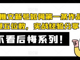 小说推文素材去哪找，授权+免费资源获取途径推荐