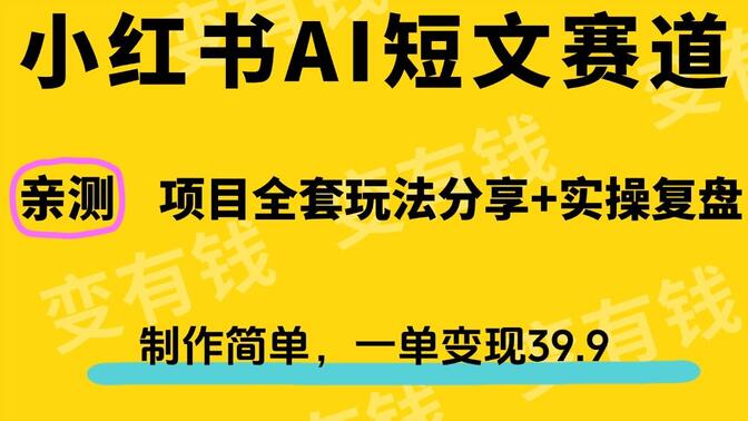 如何通过小红书推广学科项目，爆款笔记打造技巧分享
