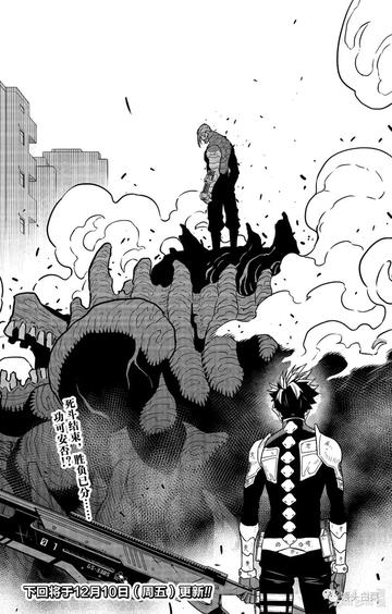怪兽8号最新漫画在哪里看，提供观看怪兽8号最新漫画的最佳平台
