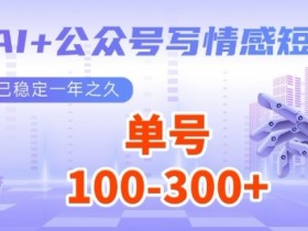 一站式AI创作课程内容解读，全面了解AI课程的关键内容