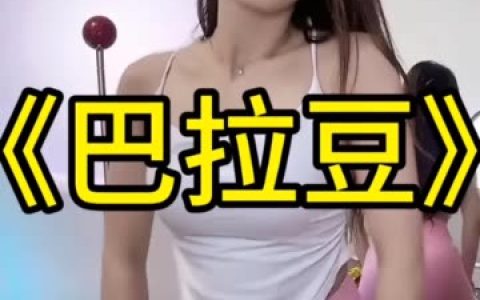 快手小艾baby视频爆火,最新梗引发网友热议