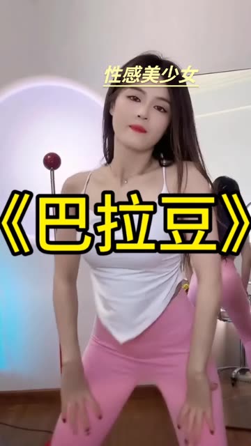 小艾baby跳舞劲爆视频合集，粉丝必看内容精选