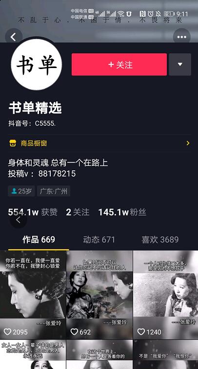 书单号取个容易火的名字，名字吸引人，涨粉更轻松