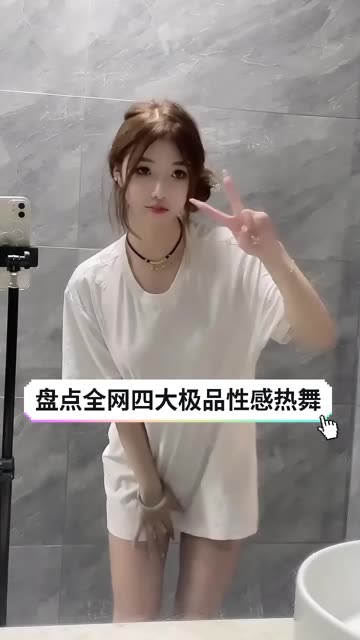 快手蒸儿录屏视频曝光，私人定制舞蹈视频的幕后故事