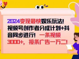 抖音带货蓝海项目揭秘，抓住2025年的流量红利