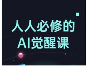 一站式AI产品飞书，AI技术如何提升团队沟通效率
