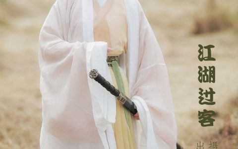粥米饭《江湖过客》 – YiTuYu艺图语