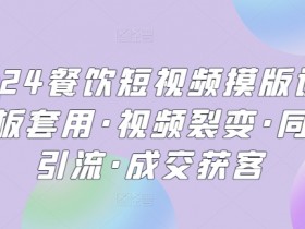同城裂变营销新模式，让实体店轻松获取周边客流