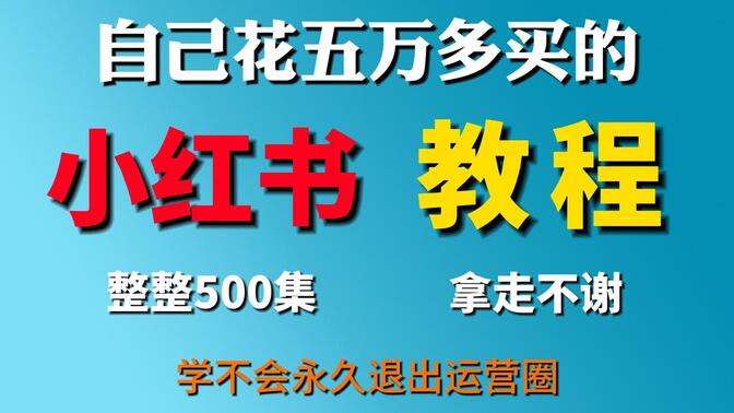 如何通过小红书推广学科项目，爆款笔记打造技巧分享