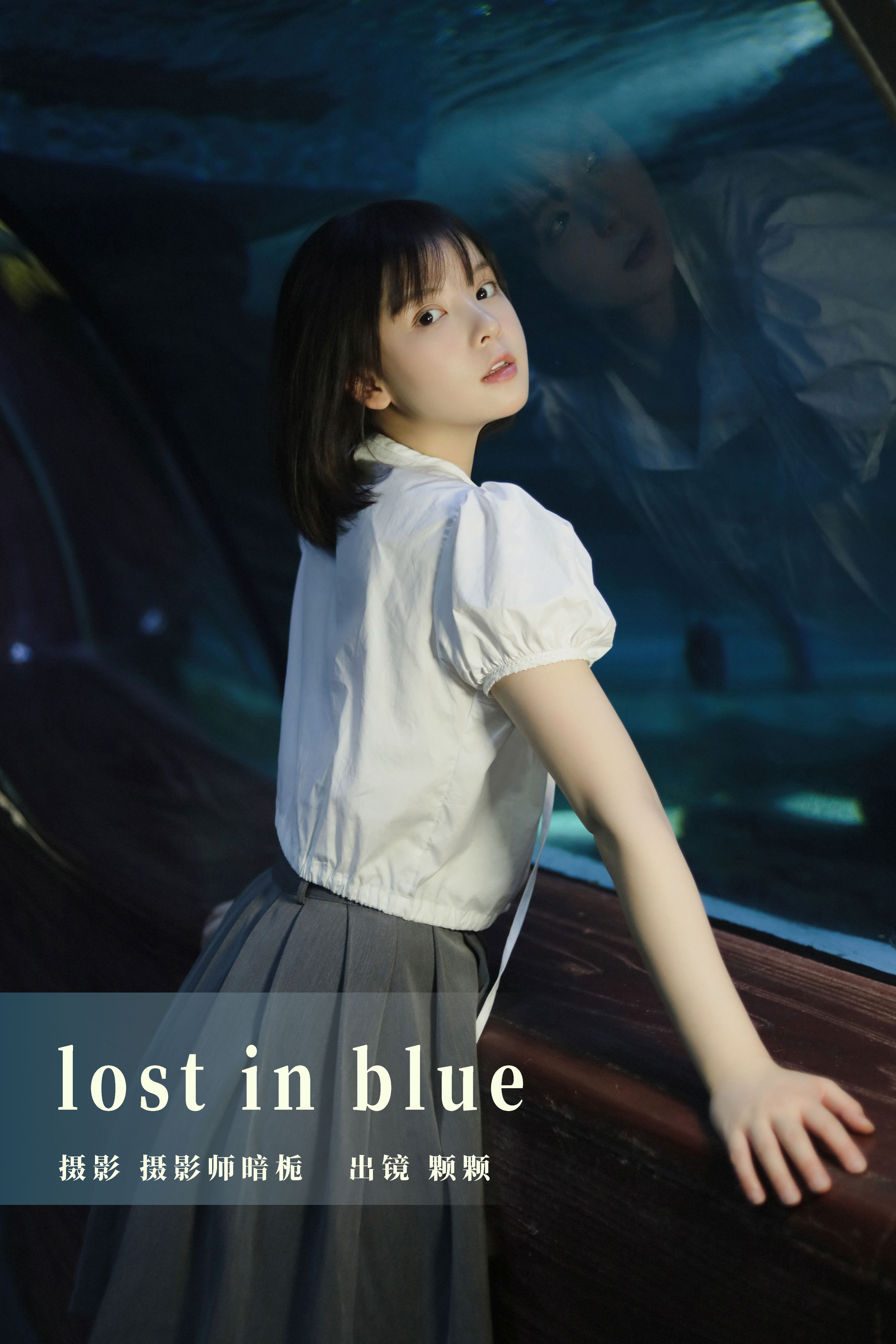 lost in blue 清纯 少女 小清新 女生 写真 甜美