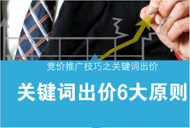 如何通过竞价推广优化产品曝光，提高产品曝光度的竞价推广技巧