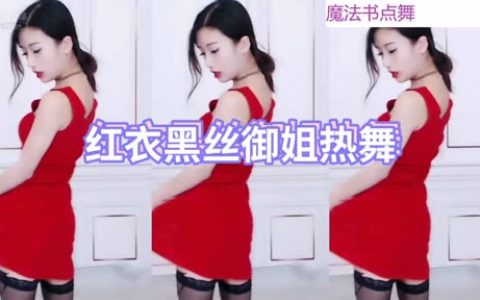 林软软放大招视频合集，这位网红舞者有何特别之处？