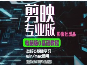 短视频运营思路解析，从内容策划到用户转化的全方位策略