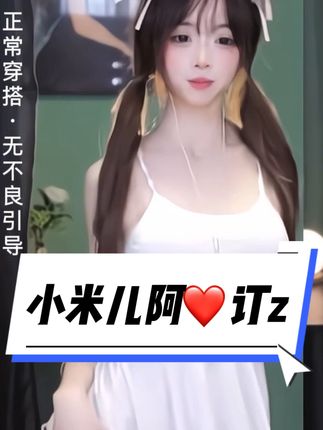 雅恩北北舞蹈视频大全，粉丝必看的经典合集