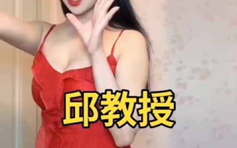 网易CC妃儿舞蹈定制作品,如何获取她的私人定制内容?