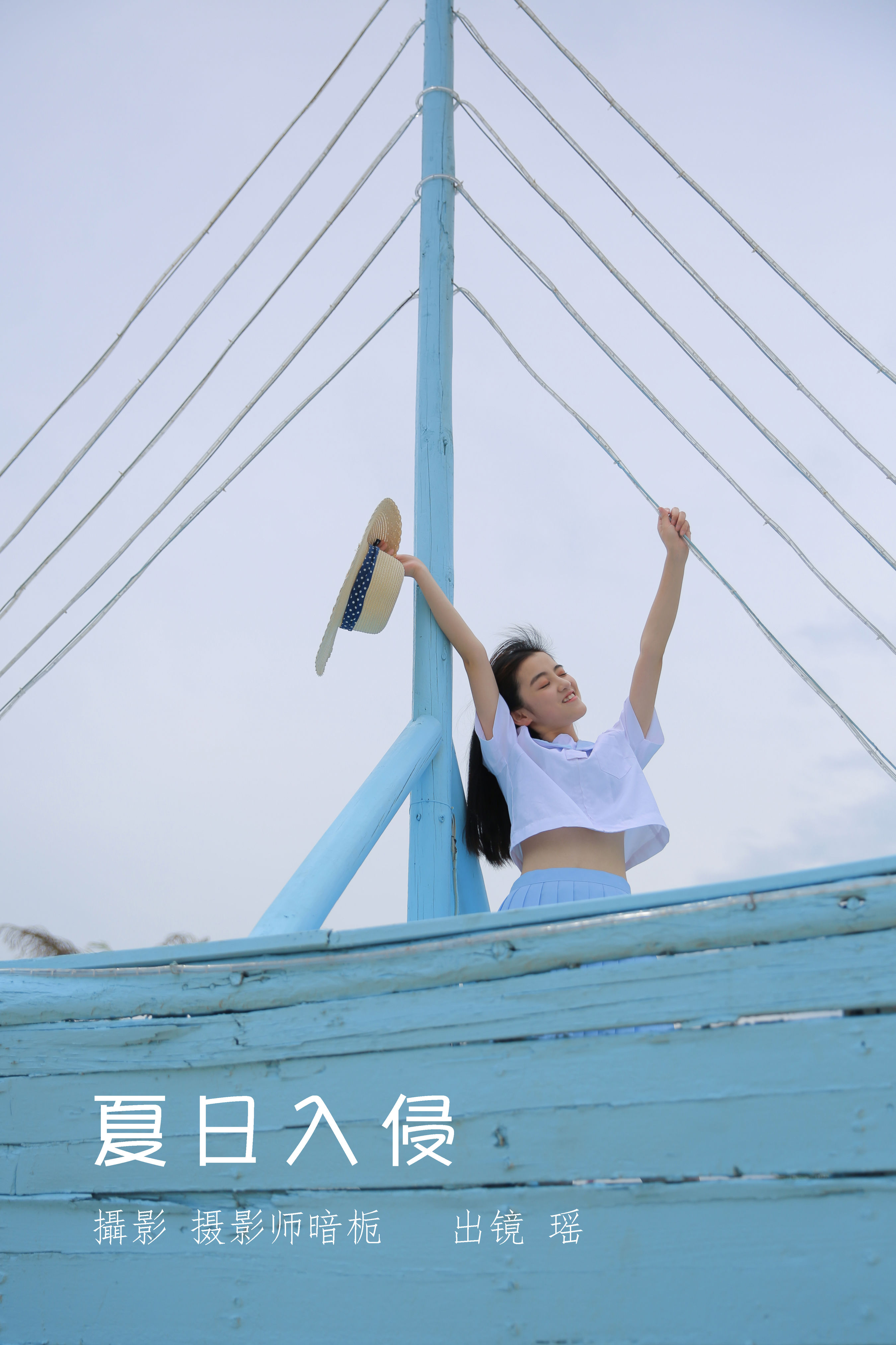 [YiTuYu艺图语] 瑶《夏日入侵》 好看的4K高清无水印纯欲妹子意境唯美写真完整版图集