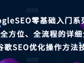 Googleseo结构优化如何调整网站结构提升SEO效果，探索Googleseo站点结构优化的最佳做法