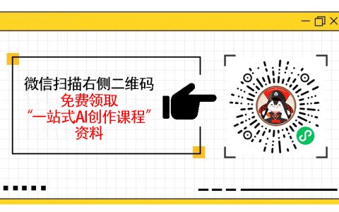 AI创作课程使用技巧，提高学习效率与实践能力