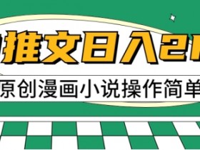 小说推文素材去哪找，授权+免费资源获取途径推荐