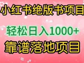 小红书推流机制如何提升流量，运营人员必知的规则解读