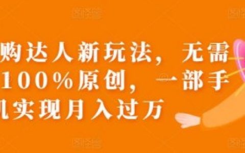 团购达人直播带货怎么联系?联系商家的方法