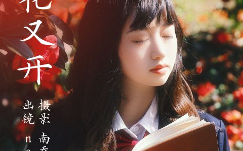 山茶花又开JK 女生 花 青春 治愈系 – YiTuYu艺图语