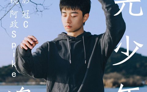 湖边阳光少年男生 男士写真 少男 帅气男孩 – YiTuYu艺图语