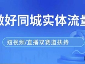 如何优化裂变营销活动，提升实体店引流效果的5个技巧