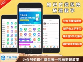 公众号流量主的运营思路拆解，从内容分发到粉丝变现的路径