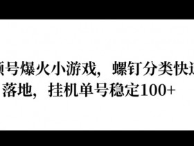 视频号素人直播如何选品，高转化商品推荐与操作技巧