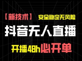 如何通过直播带货提升品牌曝光，品牌直播间的运营技巧