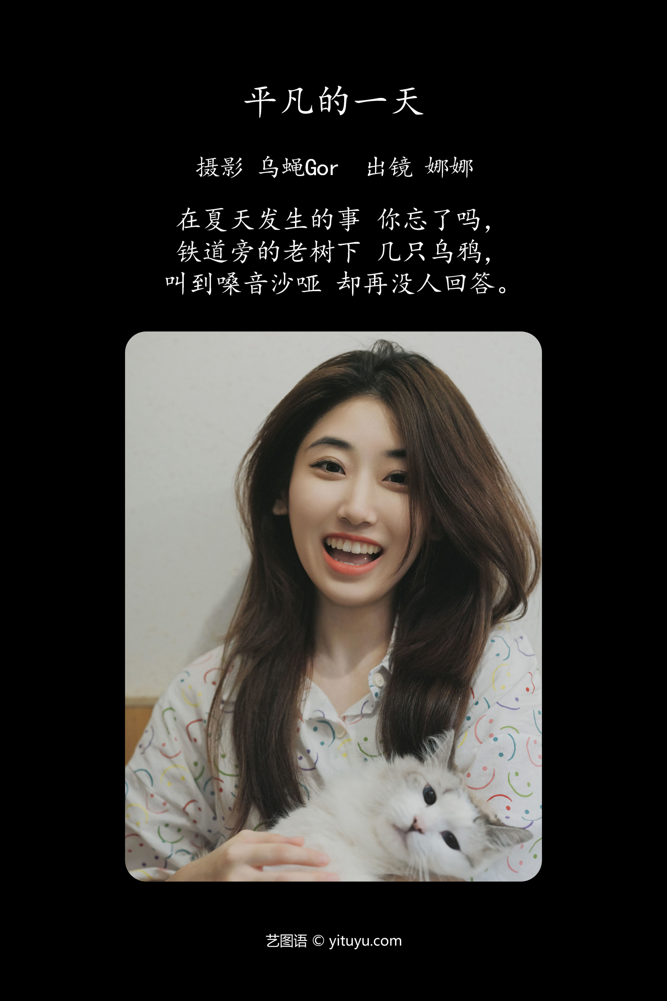 平凡的一天 