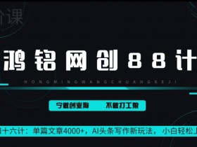 AI写作工具在头条号搬砖中的应用，让每篇文章更高效的秘诀