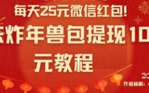 微信红包封面制作教程:如何快速入门,微信红包封面制作从新手到高手的快速教程