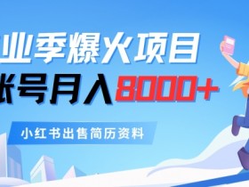 小红书掘金项目违法不，合法性与风险避坑指南