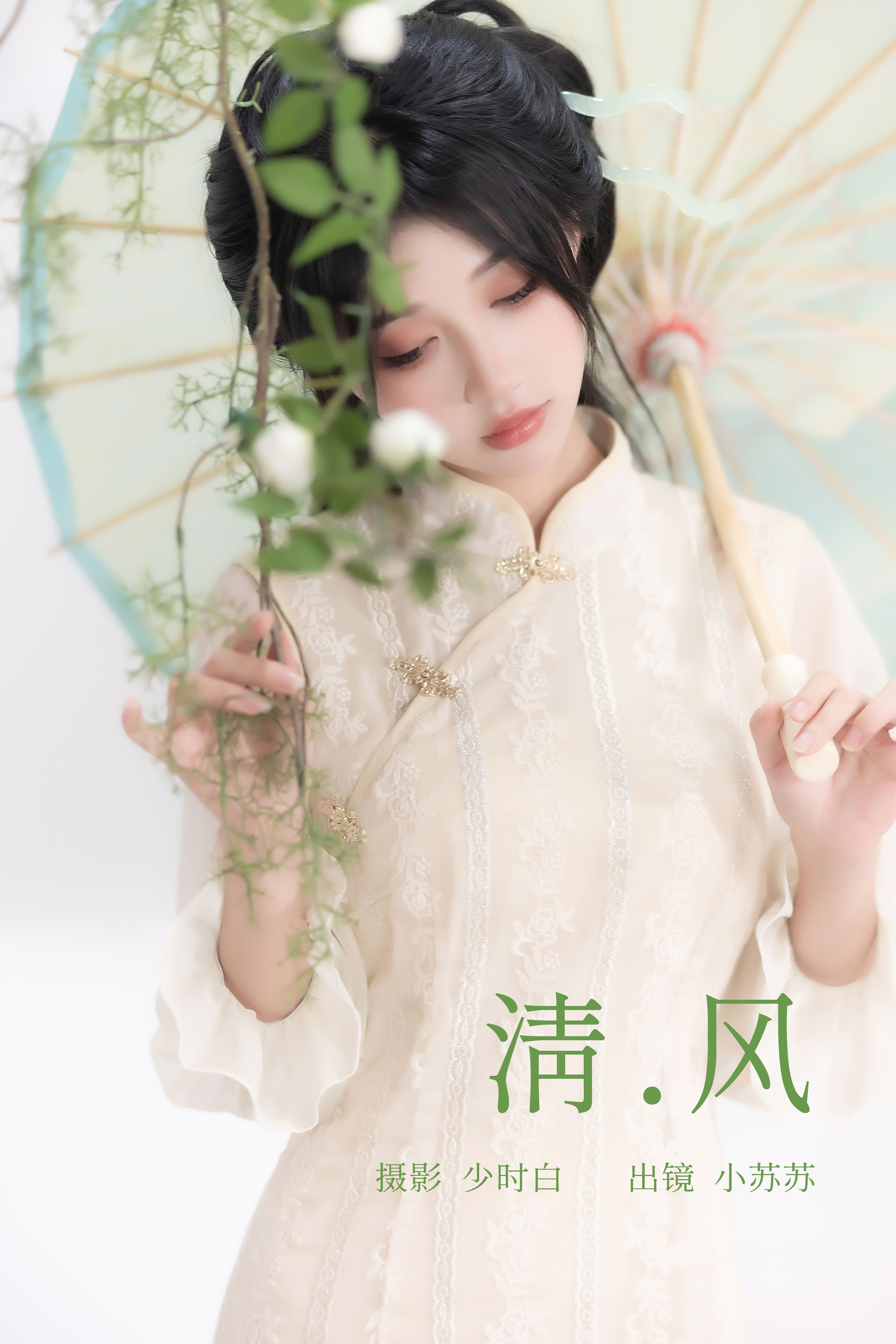 清风 古典 旗袍 美人 模特 中国风 美图 江南