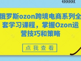 迪拜跨境电商竞争力如何提升，2025年提升迪拜电商竞争力的方法